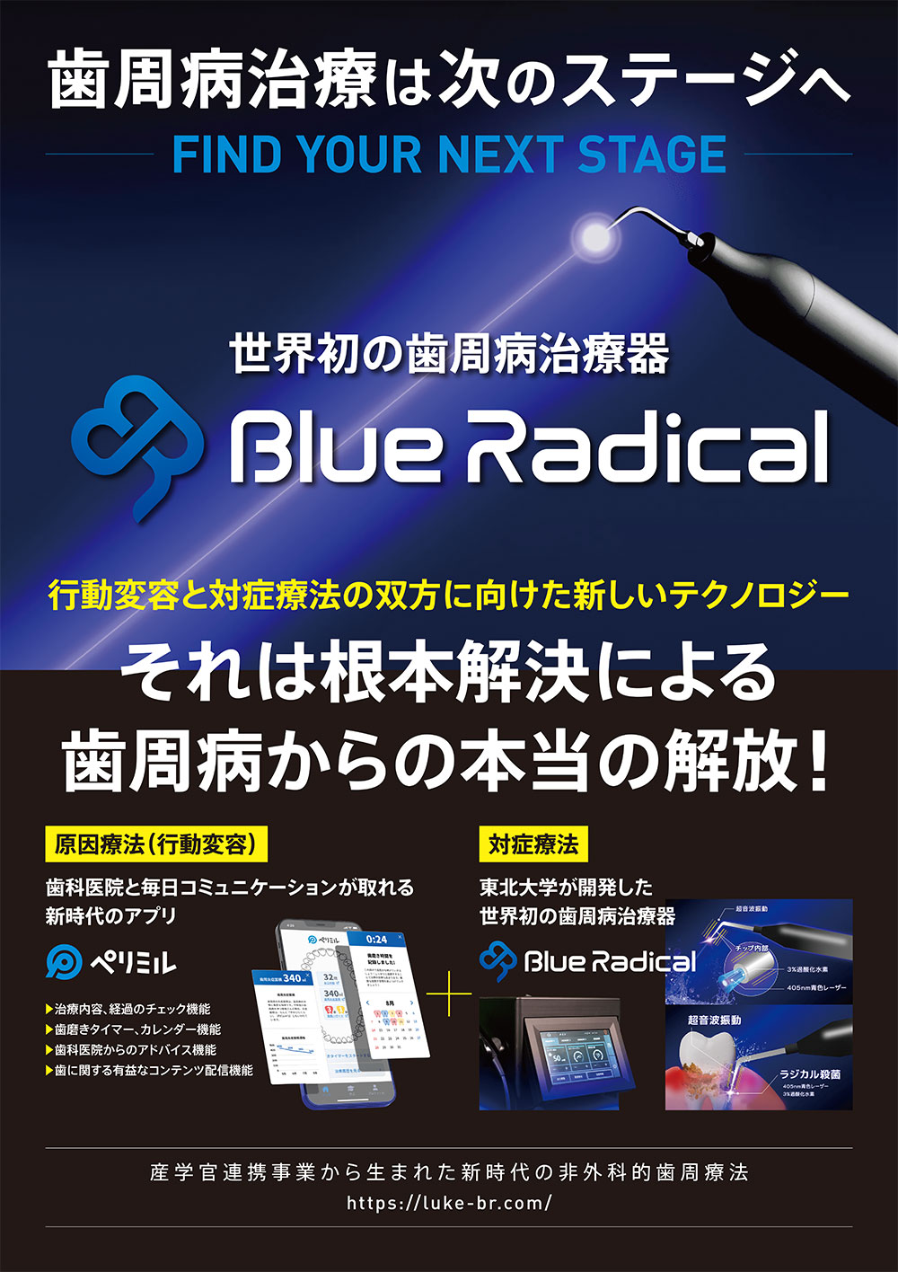 Blue Radical